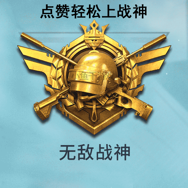 绝地求生卡盟,吃鸡卡盟
