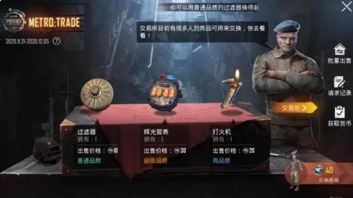 “吃鸡卡盟”交易所功能上线，绝地求生卡盟收集道具可兑换稀有角色、武器和背包！