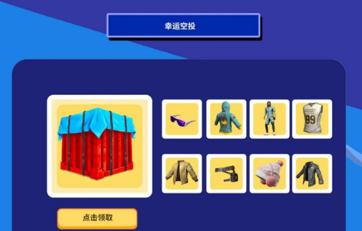 绝地求生透视,吃鸡透视
