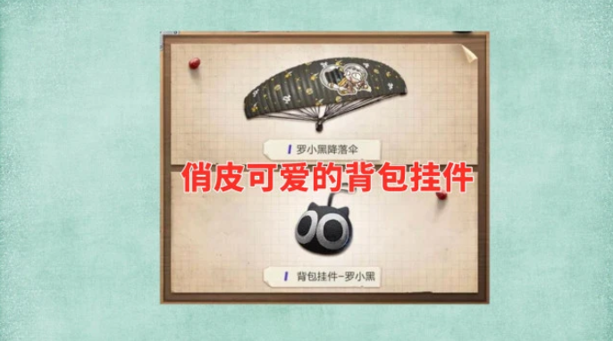 绝地求生雷达,吃鸡雷达