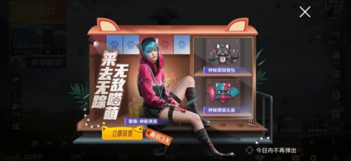 “吃鸡辅助”3套军需同时下线，绝地求生辅助玩家查看特斯拉活动，大失所望！