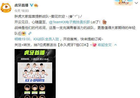 绝地求生透视板块再添大将，吃鸡透视战队全员入驻虎牙
