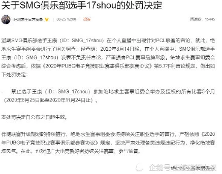 绝地求生雷达—SMG17shou今日解除封印，吃鸡雷达能否王者归来