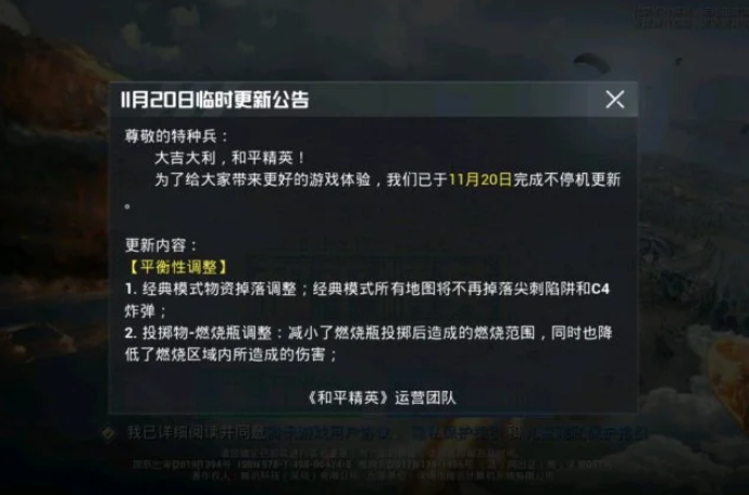 【绝地求生辅助】C4和尖刺并没有被删除？吃鸡辅助在游戏中仍然可以正常拾取？