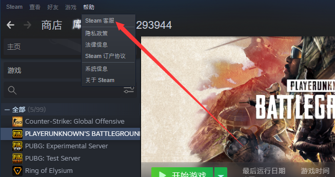 绝地求生黑号遇到有人顶号怎么办！吃鸡黑号教你解决