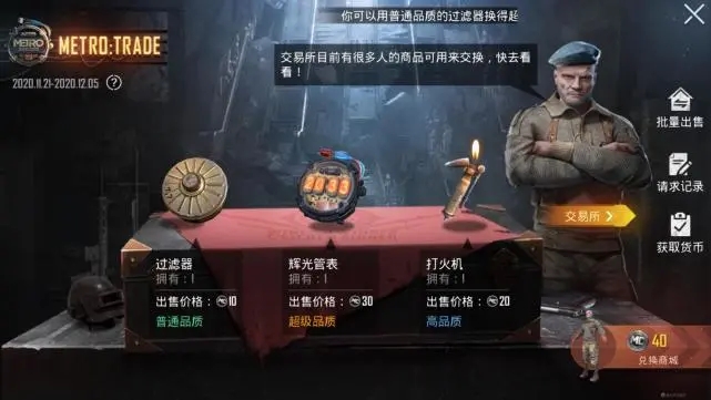 绝地求生黑号交易，在线购买！最实惠的吃鸡黑号
