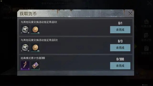 绝地求生黑号