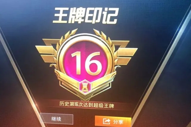 绝地求生黑号带你快速上大师，让人羡慕不已