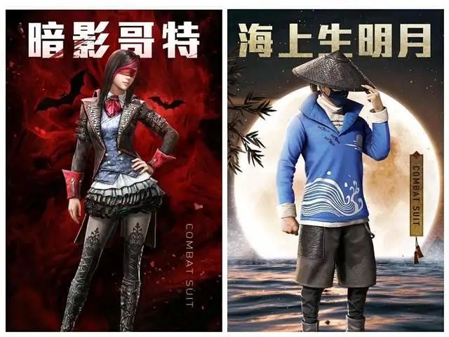 绝地求生辅助