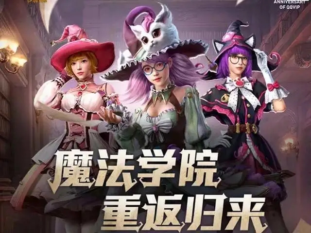 绝地求生透视外挂