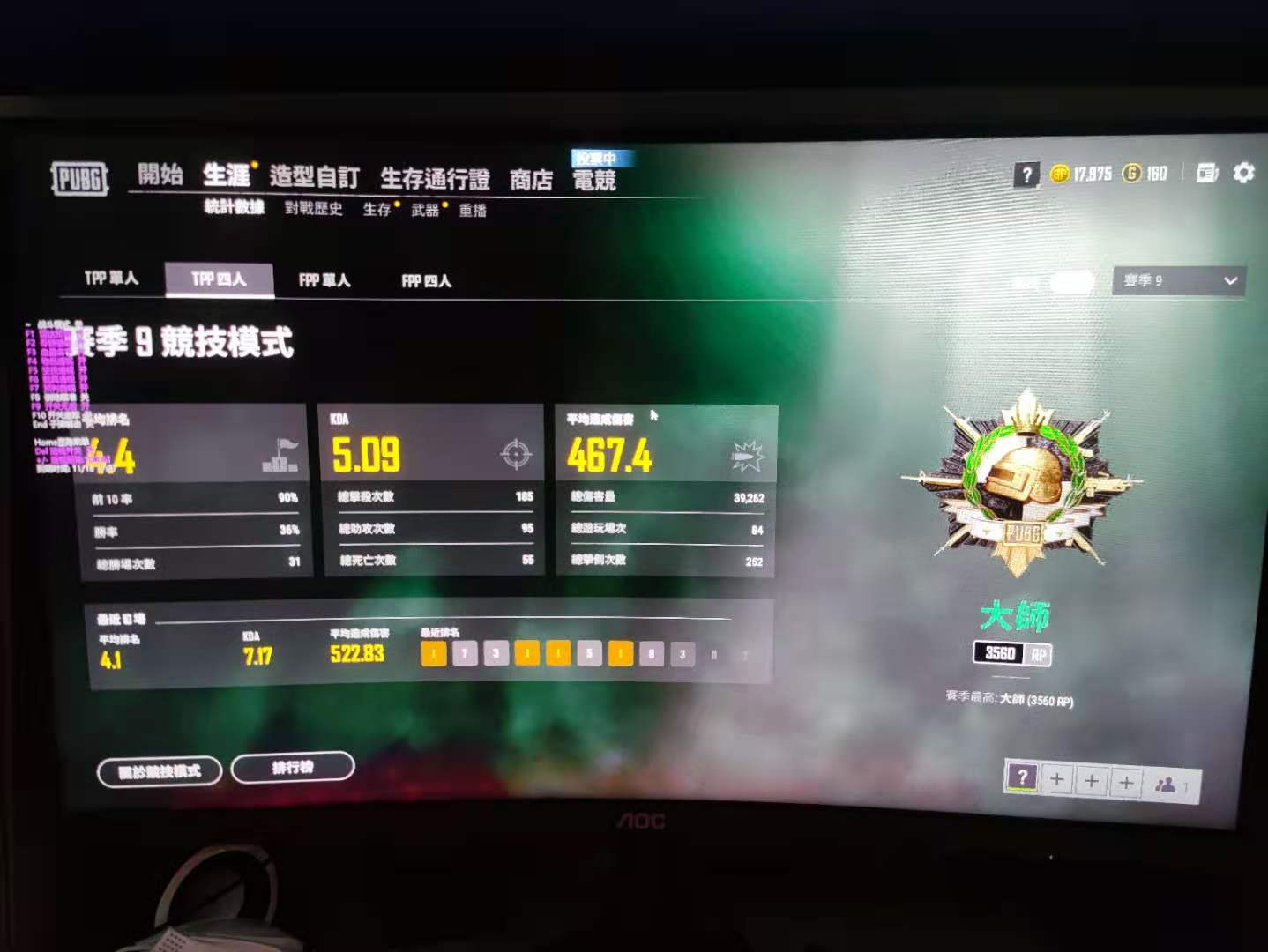 绝地求生UU