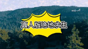 绝地求生卡盟需要辅助吗？绝地求生透视穿墙功能