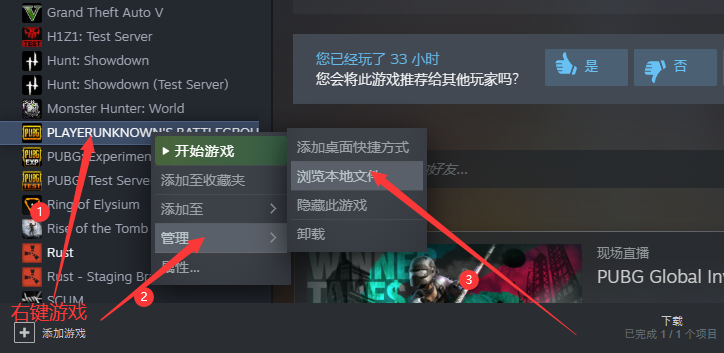 绝地求生无视游戏更新的解决办法