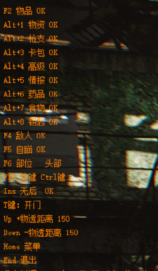 逃离塔科夫辅助透视自瞄-过机器码-无钥匙开门