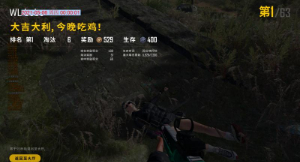 绝地求生-WL-全功能-全屏无边框-稳定