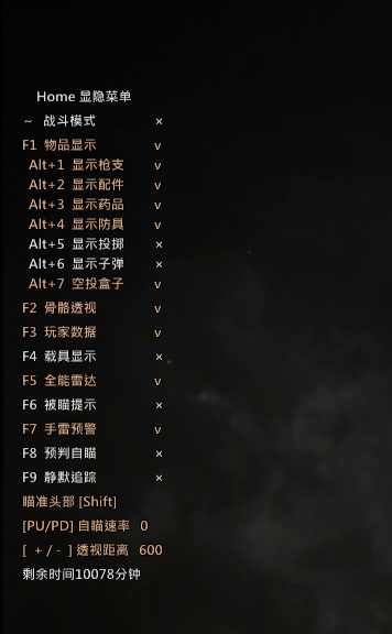 绝地求生芒芒辅助官网-私人定制
