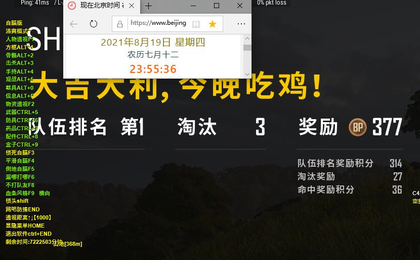 绝地求生辅助​神话-独家内部！版本状态：稳定中