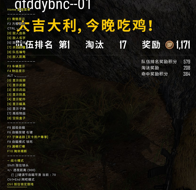 绝地求生秋风辅助​  当前版本：全功能+超级追踪  更新动态：正常…