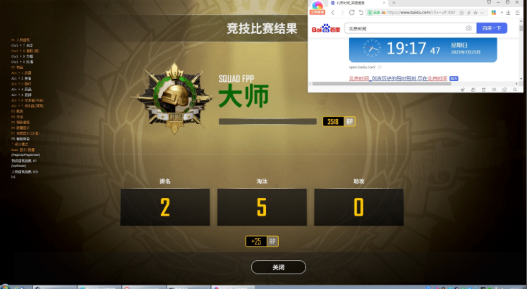 绝地求生刺客辅助：稳定中！透视字自瞄
