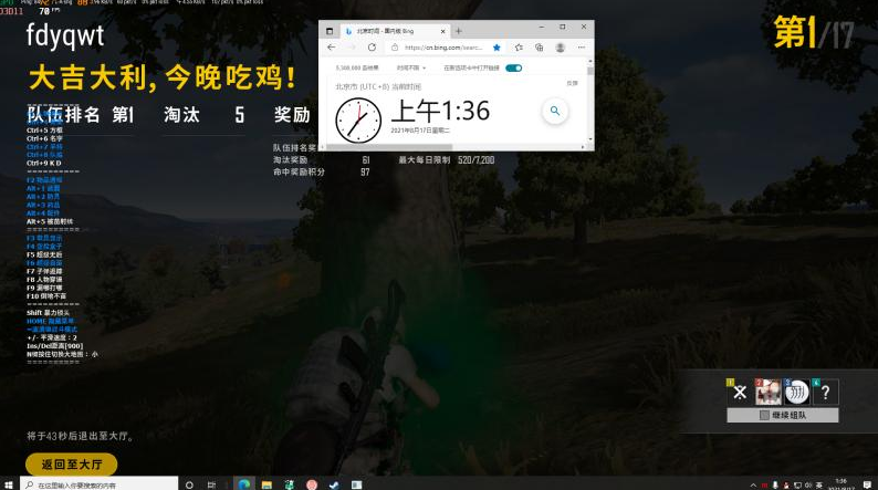 绝地求生华佗版本状态：更新完毕,正常使用  修复部分随机开发者